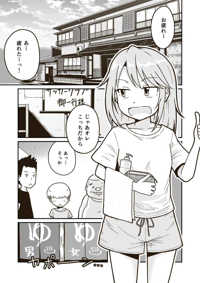 【えろまんが】好奇心まるだしの男の子達の餌食になった女の子の運命が…