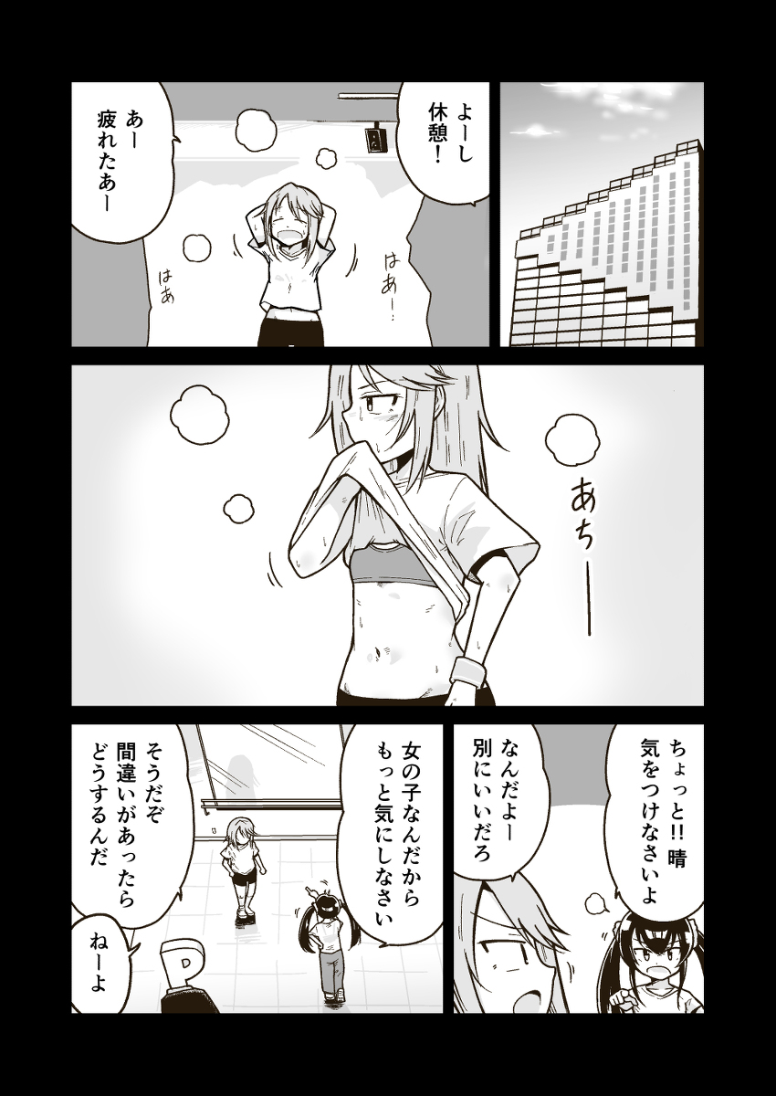 【エロマンガ】サッカーチームの合宿で男の子達の好奇心から一線を超えられてしまい…