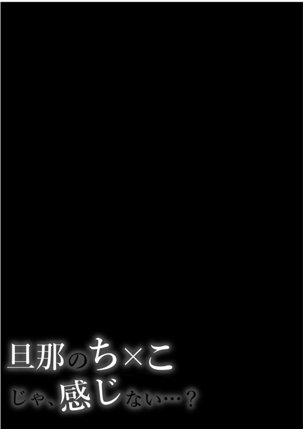 【無料エロ漫画】浮気妻への復讐に貞操帯を装着させて禁欲調教する夫