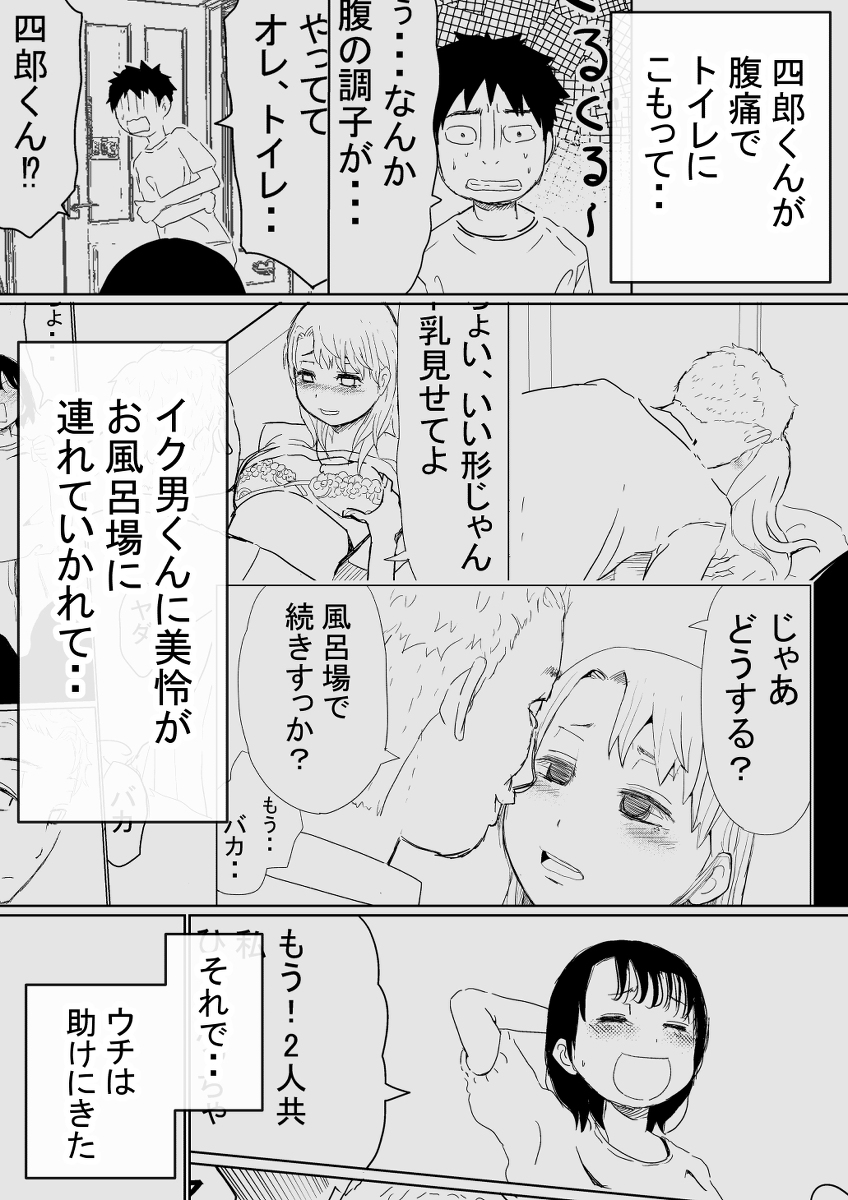 【エロ漫画NTR】ヤリチン男に寝取らて徐々に感じてる女の子に勃起不可避！