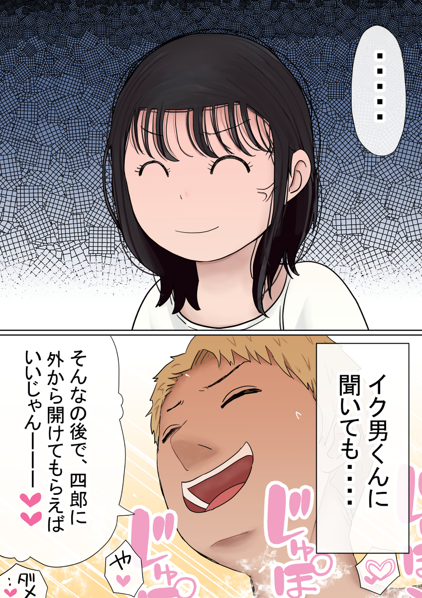 【エロ漫画NTR】ヤリチン男に寝取らて徐々に感じてる女の子に勃起不可避！