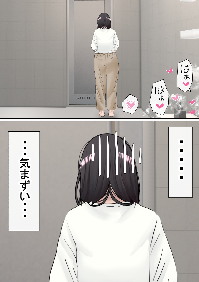 【エロ漫画NTR】ヤリチン男に寝取らて徐々に感じてる女の子に勃起不可避！