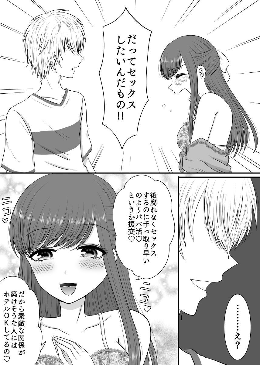 【えろまんが】クラスの女子達とセックス！セックス！セックス！