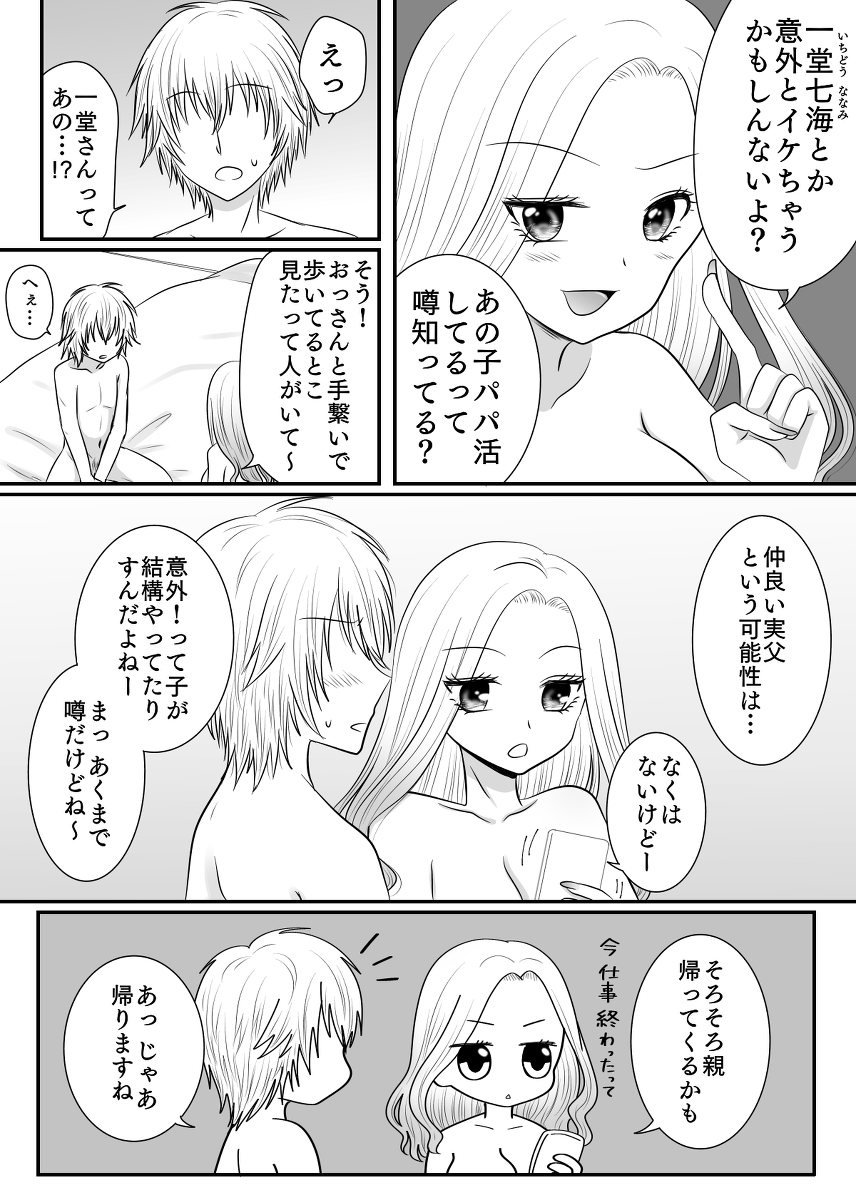 【えろまんが】クラスの女子達とセックス！セックス！セックス！