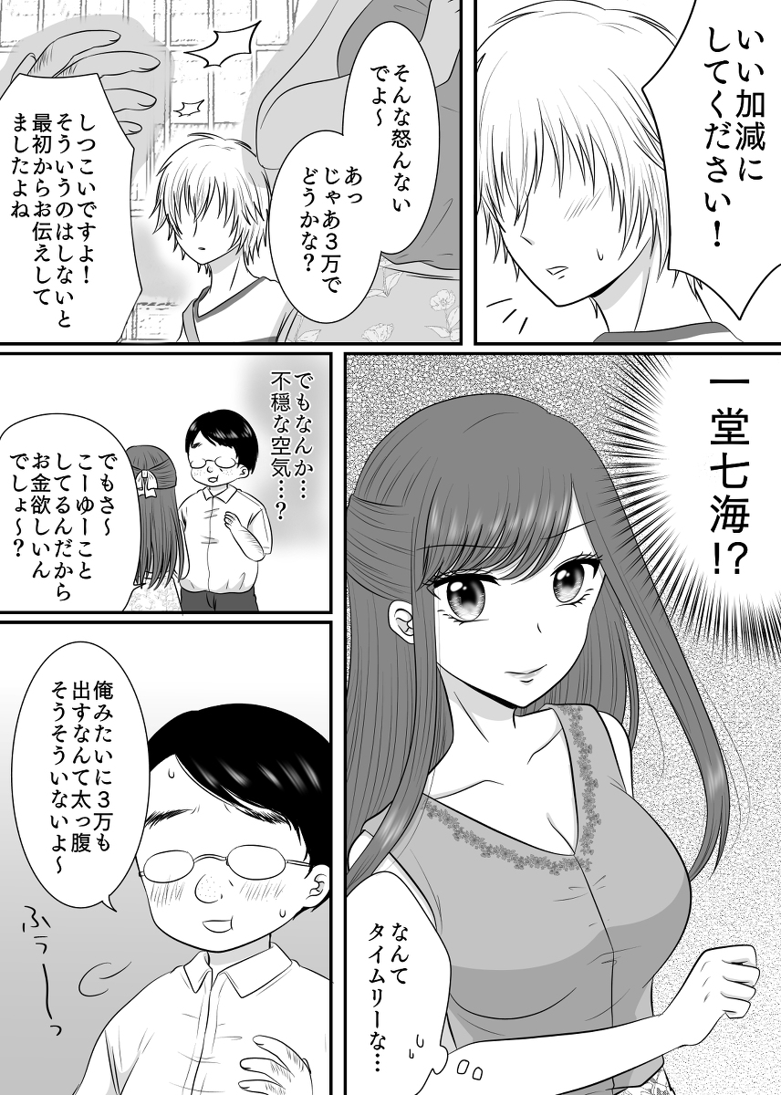 【えろまんが】クラスの女子達とセックス！セックス！セックス！