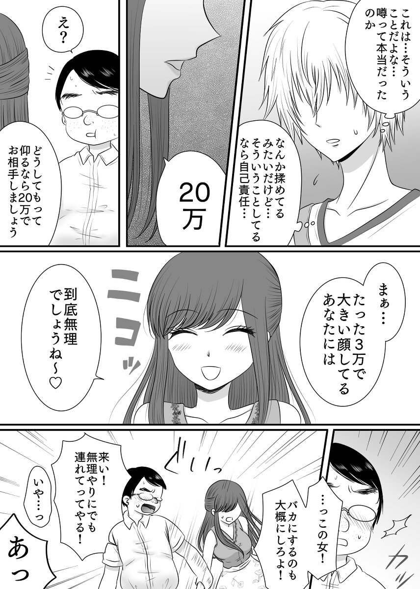 【えろまんが】クラスの女子達とセックス！セックス！セックス！