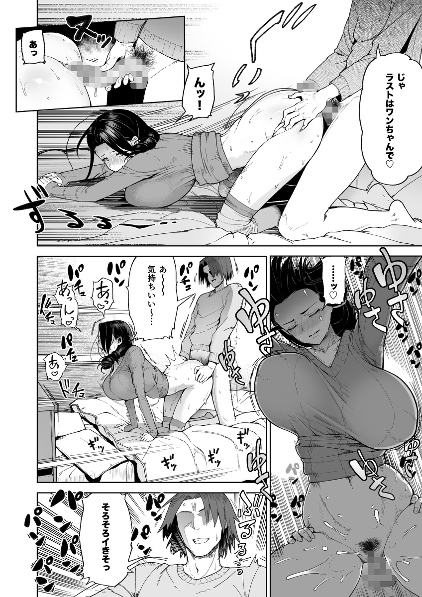 【エロ漫画】婚約者でもなくセフレ以上の関係って最高に都合のいい関係ですね！