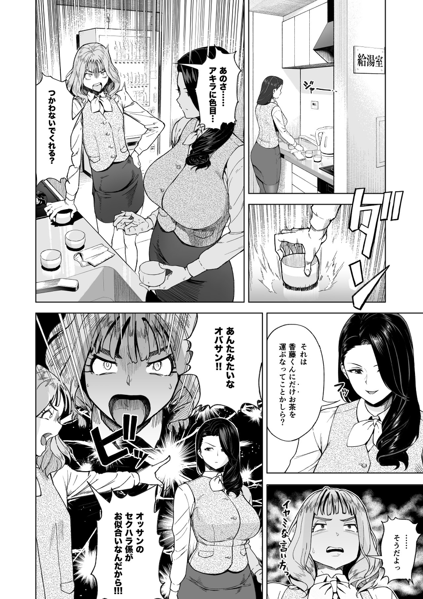 【エロ漫画】婚約者でもなくセフレ以上の関係って最高に都合のいい関係ですね！