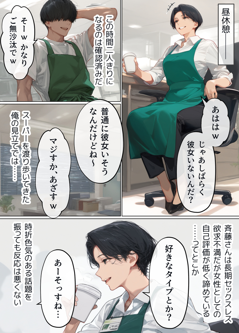 【エロ漫画人妻】バイト先で出会った人妻さんとエッチするって簡単なんだなwww