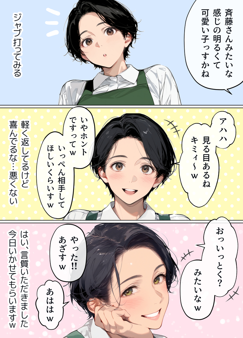 【エロ漫画人妻】バイト先で出会った人妻さんとエッチするって簡単なんだなwww