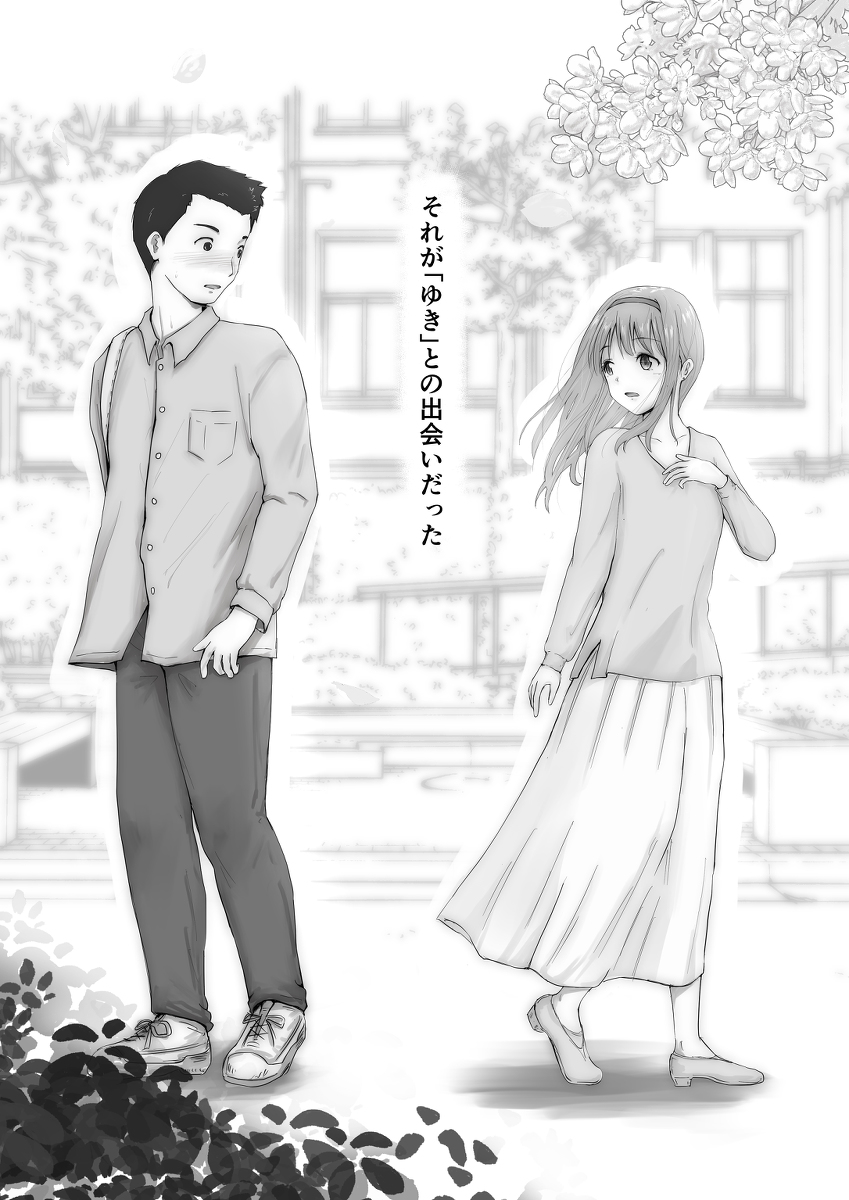 【エロ漫画NTR】大好きな彼女は知らない間にエロい女に調教されていたようで…