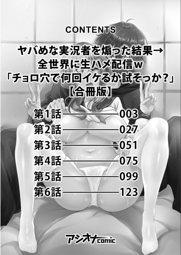 「嘘やだやだやだっ！赤ちゃんできちゃう…！」全世界に生ハメ配信をすることになった女の子の運命が…