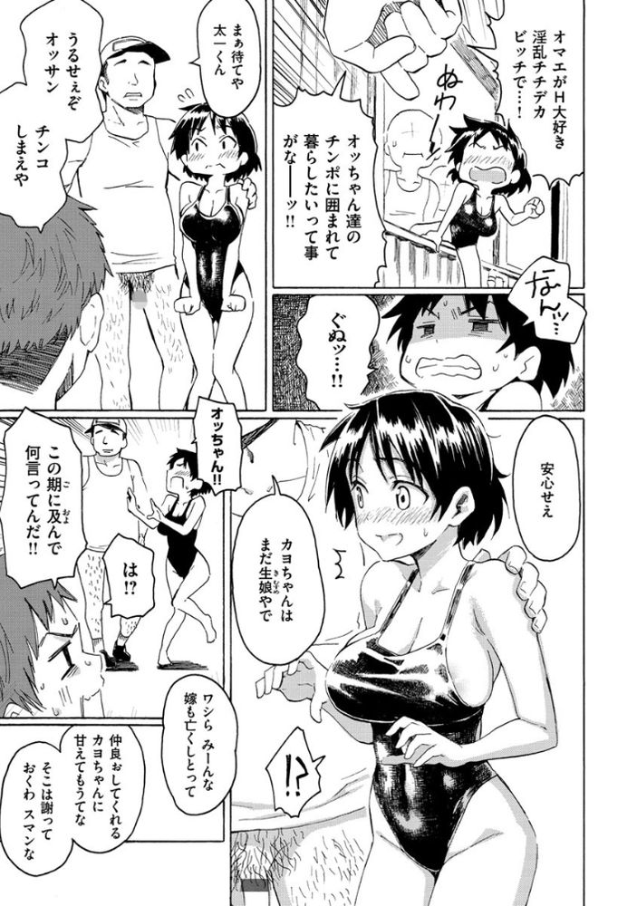 【えろまんが】感動と勃起が収まらないエロ漫画がこちらッ！