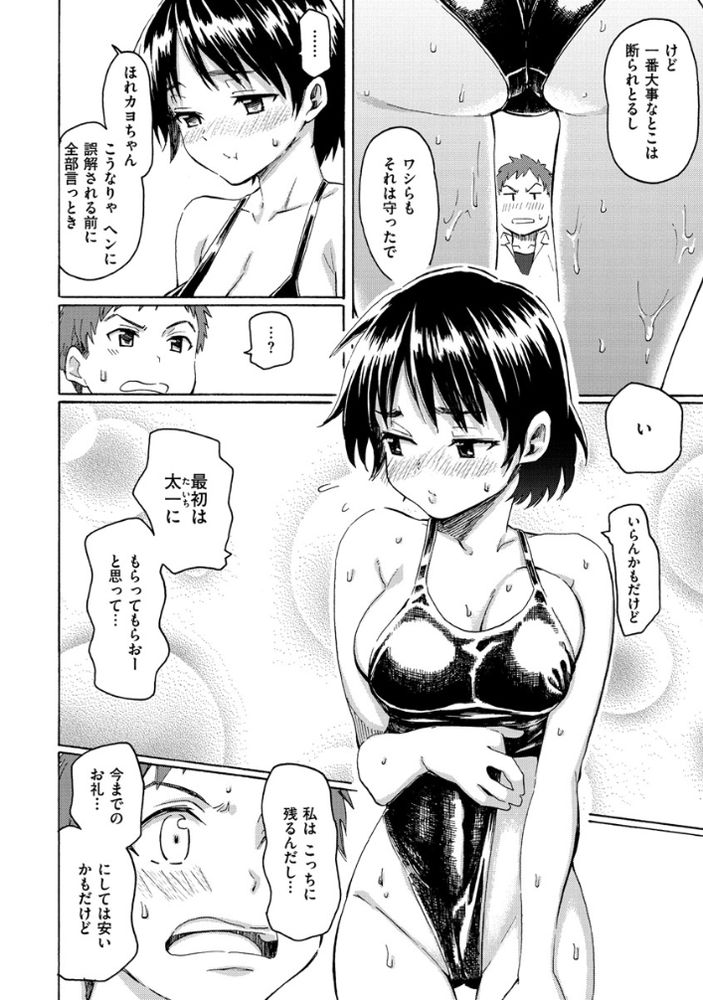 【えろまんが】感動と勃起が収まらないエロ漫画がこちらッ！