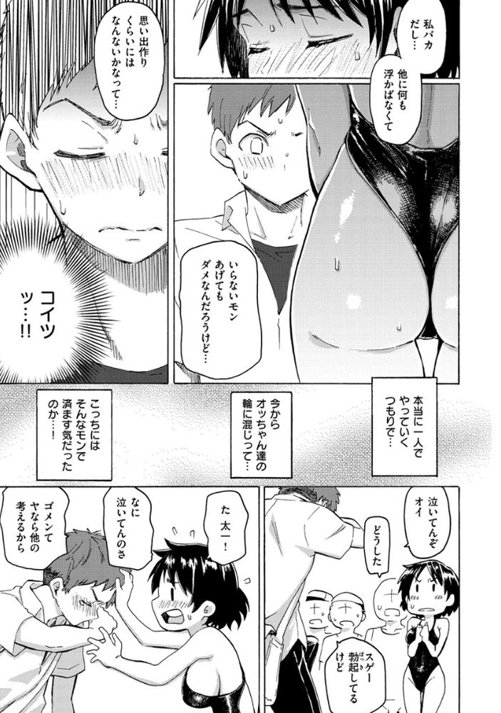 【えろまんが】感動と勃起が収まらないエロ漫画がこちらッ！