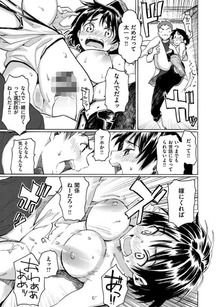 【えろまんが】感動と勃起が収まらないエロ漫画がこちらッ！