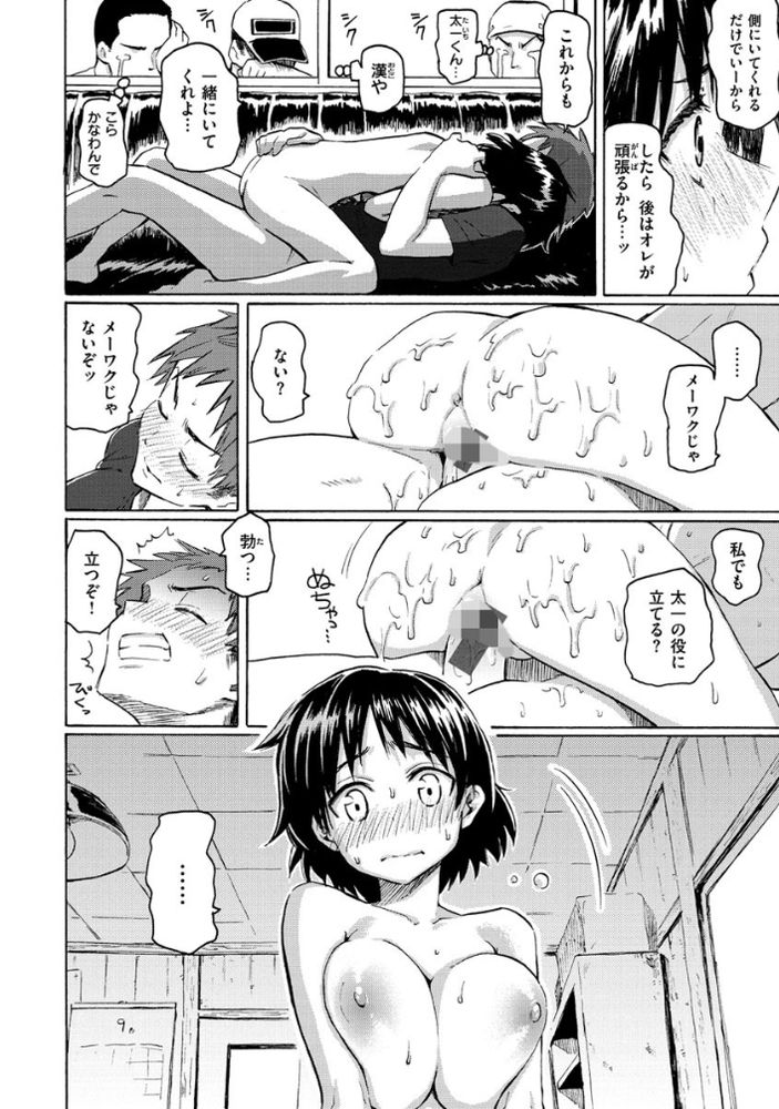 【えろまんが】感動と勃起が収まらないエロ漫画がこちらッ！