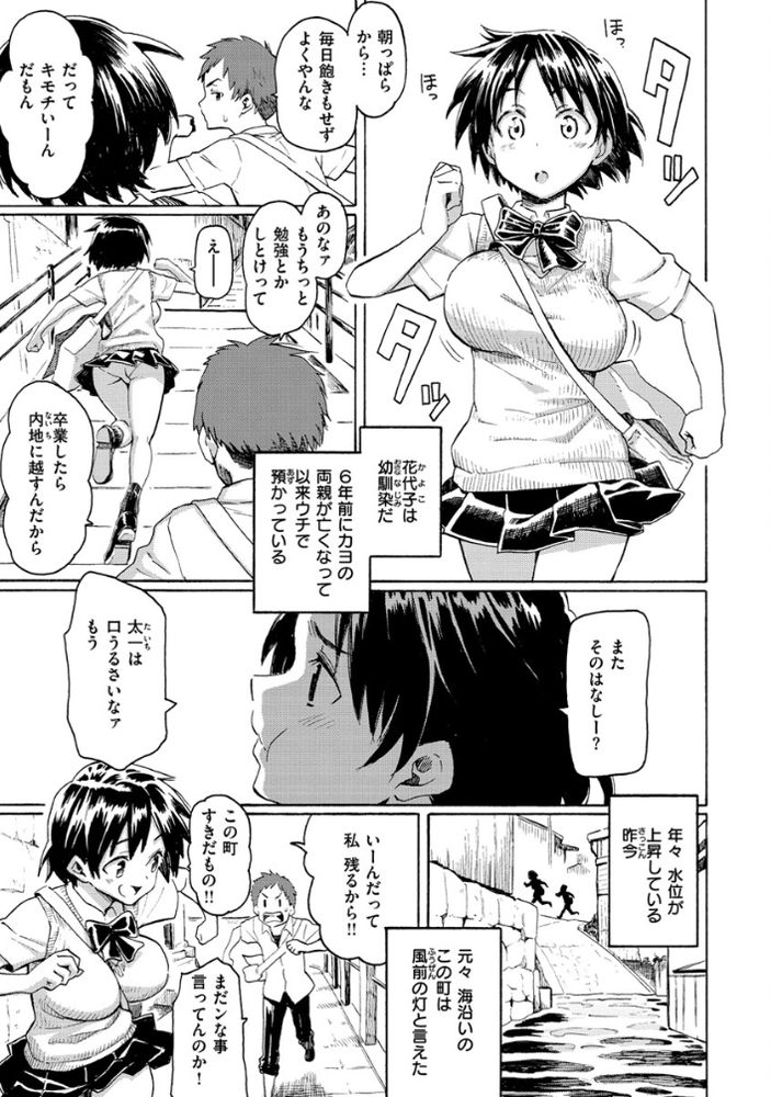 【えろまんが】感動と勃起が収まらないエロ漫画がこちらッ！