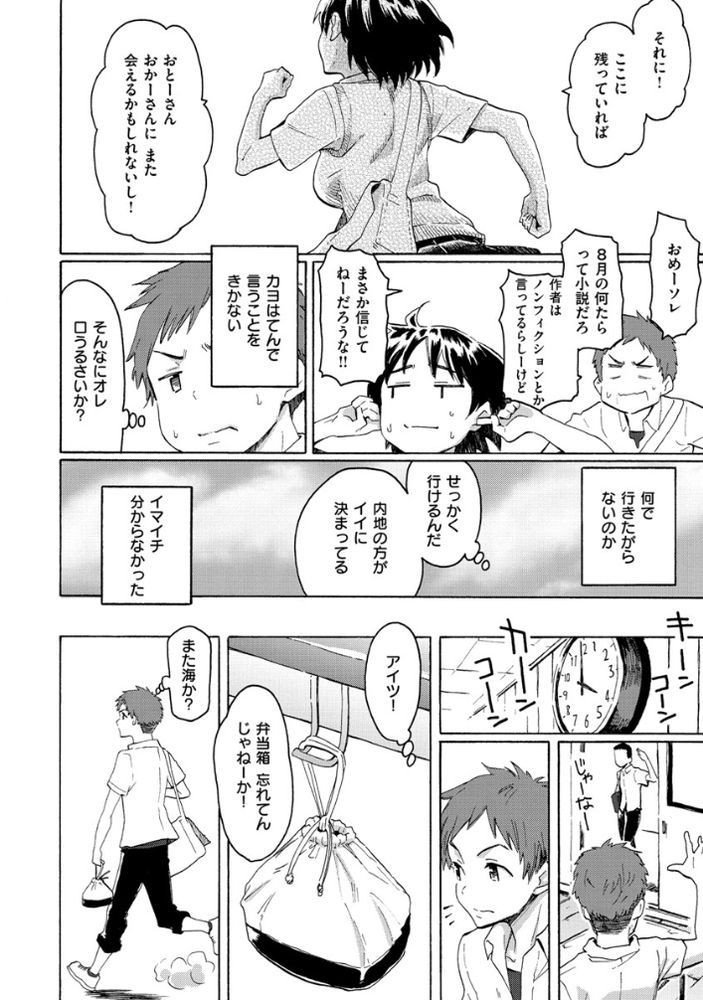 【えろまんが】感動と勃起が収まらないエロ漫画がこちらッ！