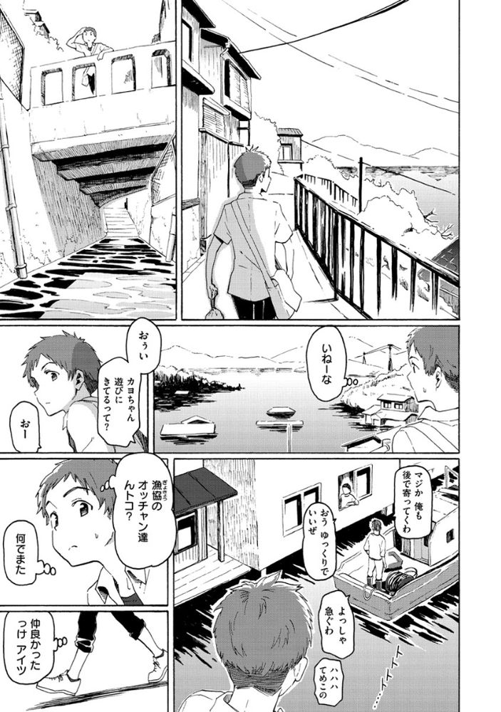 【えろまんが】感動と勃起が収まらないエロ漫画がこちらッ！