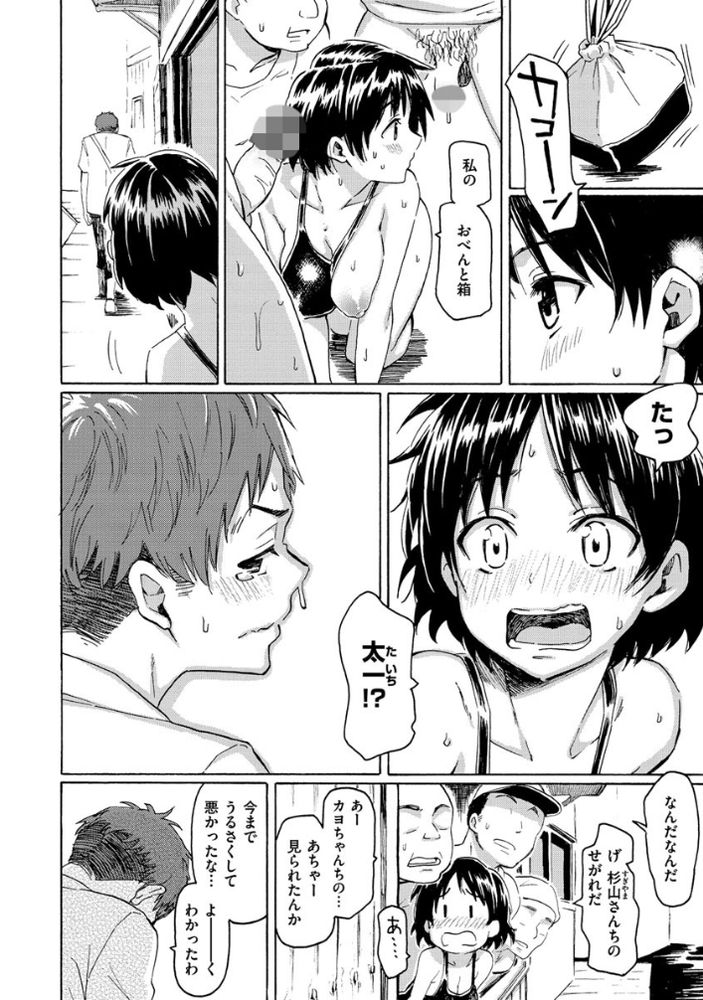 【えろまんが】感動と勃起が収まらないエロ漫画がこちらッ！