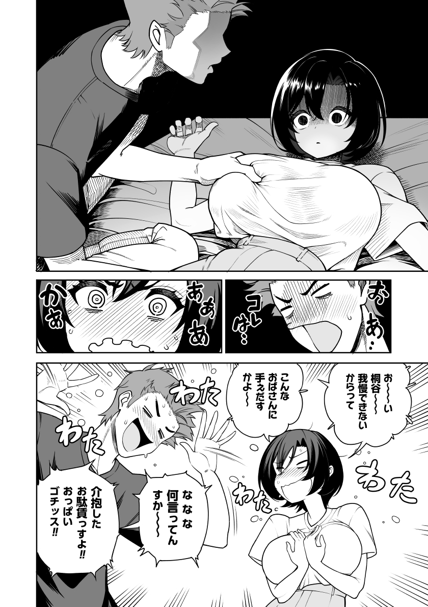 【エロ漫画人妻】バイト君と人妻さんが性欲をぶつけ合う一夜が最高すぎる