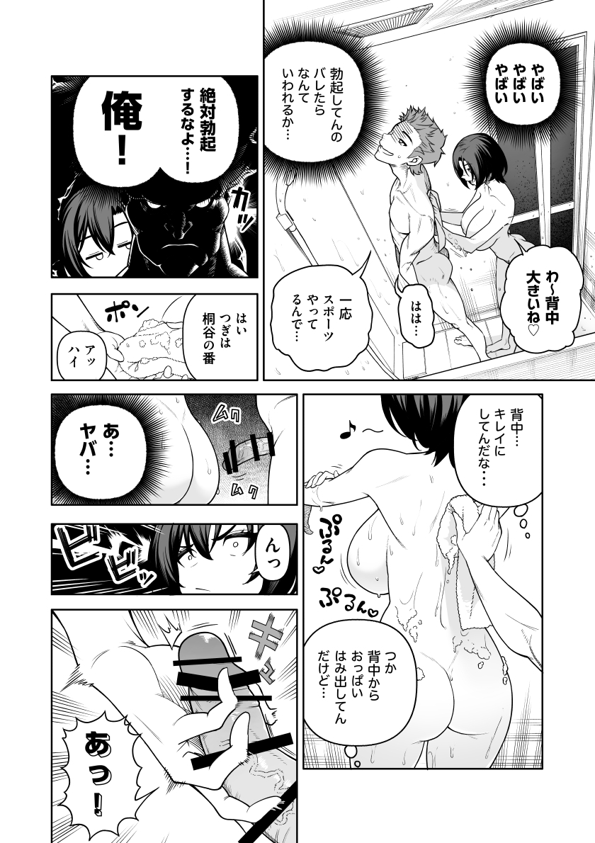 【エロ漫画人妻】バイト君と人妻さんが性欲をぶつけ合う一夜が最高すぎる