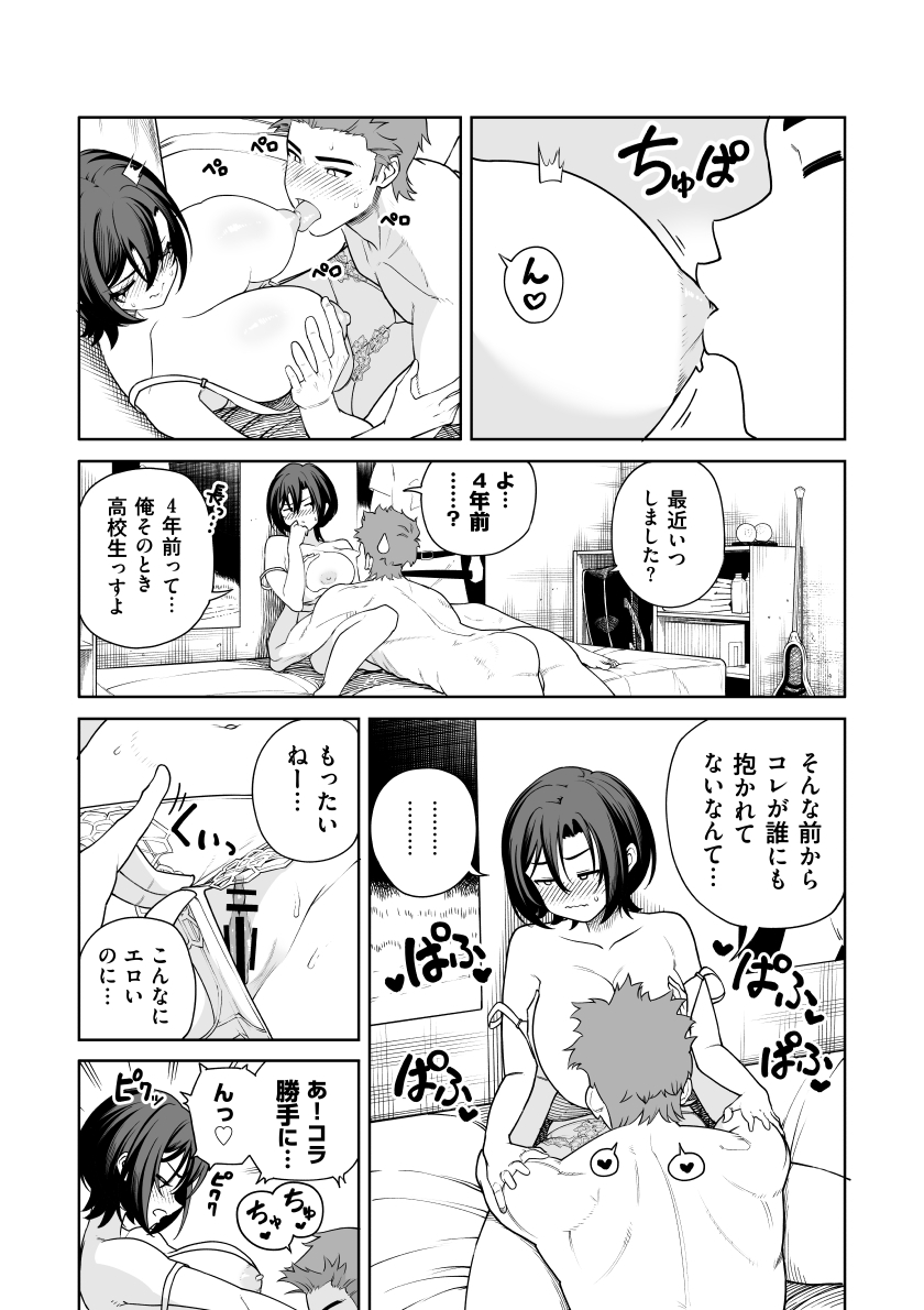 【エロ漫画人妻】バイト君と人妻さんが性欲をぶつけ合う一夜が最高すぎる