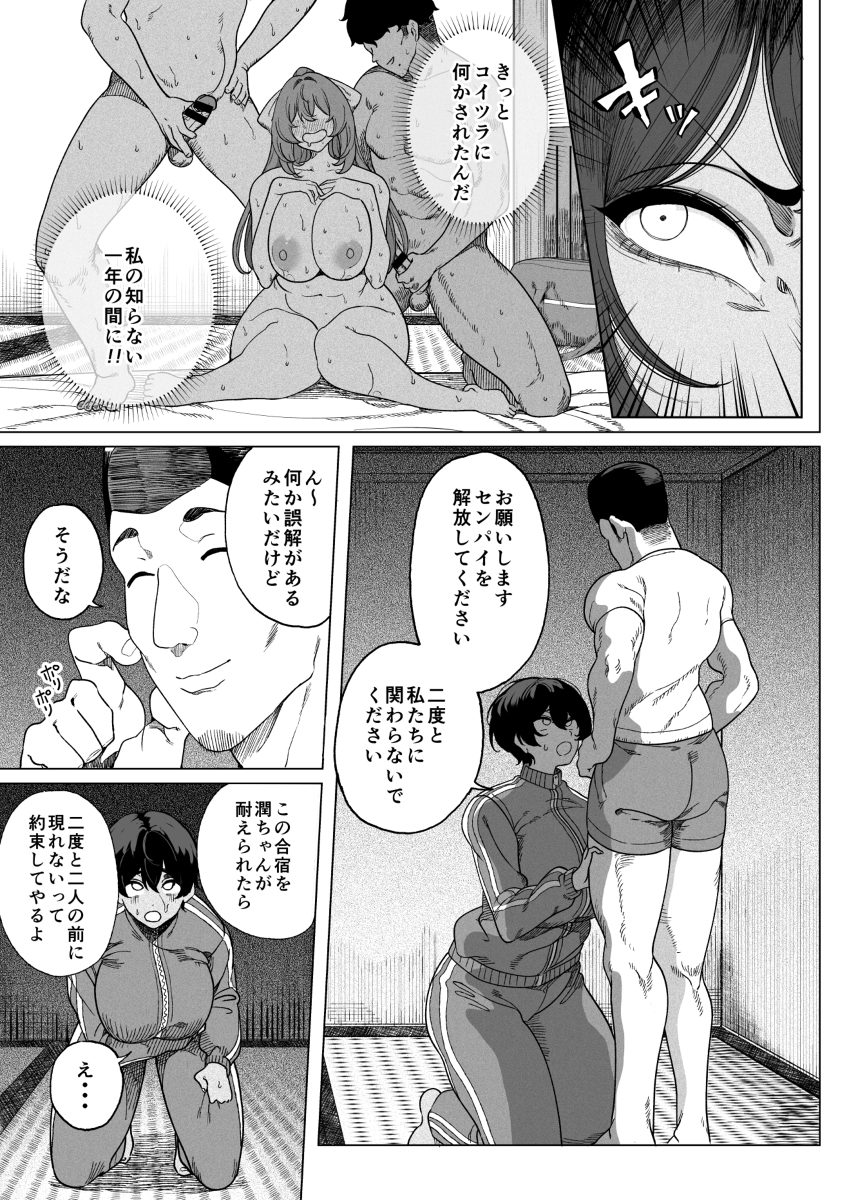 【エロ漫画女子大生】大学のサークルってこんなエッチなことばかりしてるんだなwww