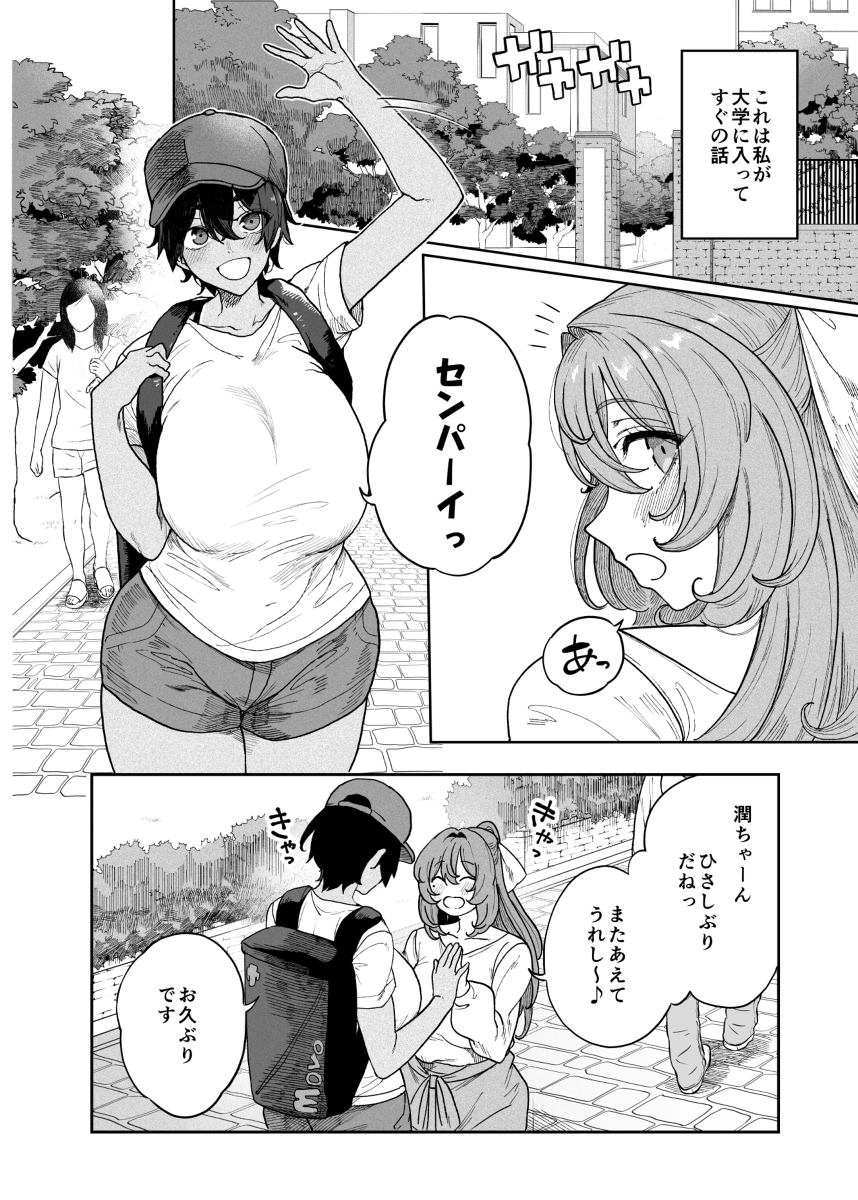 【エロ漫画女子大生】大学のサークルってこんなエッチなことばかりしてるんだなwww