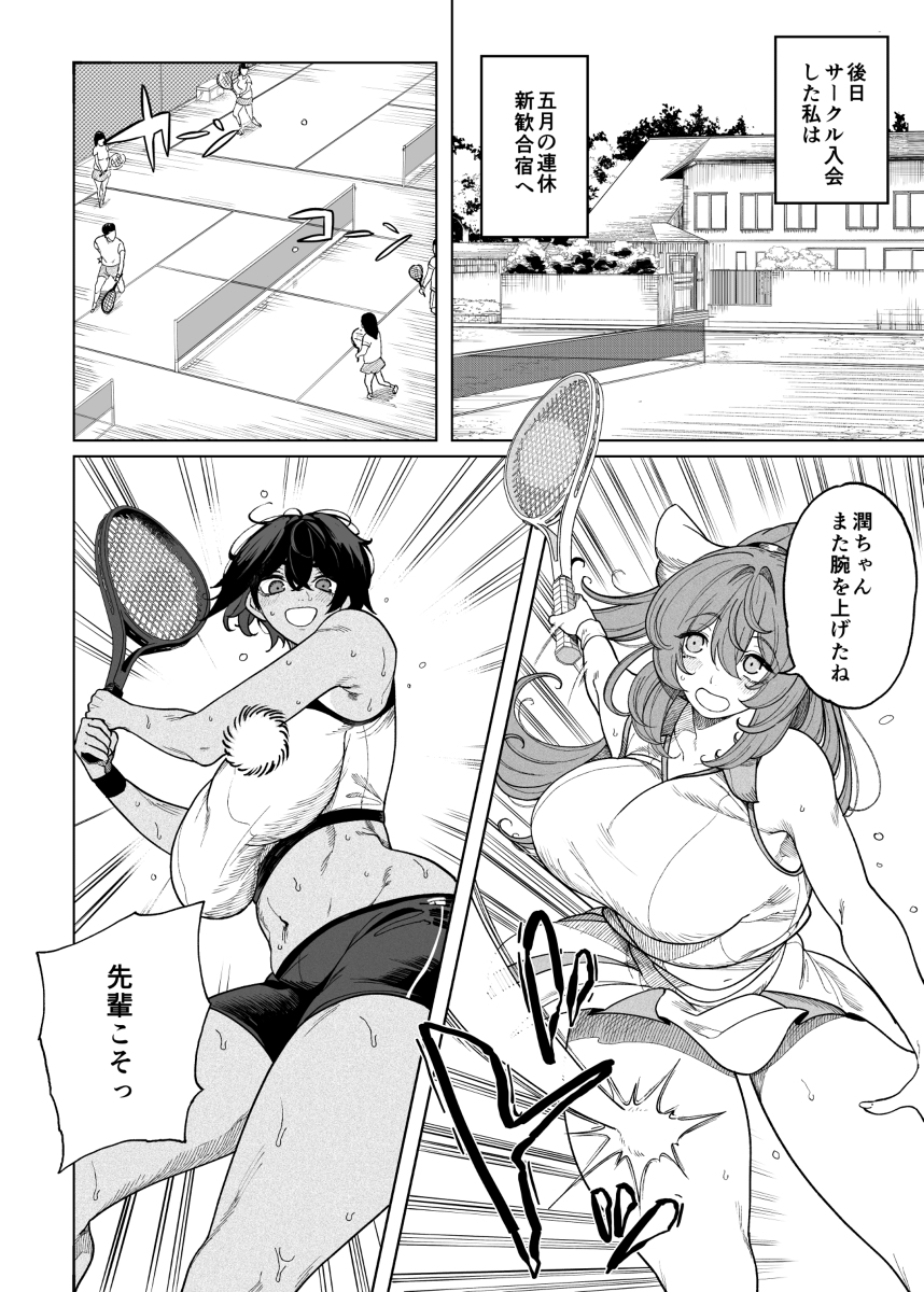 【エロ漫画女子大生】大学のサークルってこんなエッチなことばかりしてるんだなwww