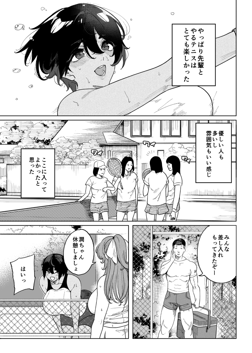 【エロ漫画女子大生】大学のサークルってこんなエッチなことばかりしてるんだなwww