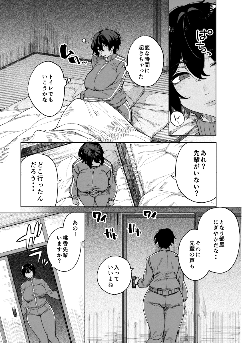 【エロ漫画女子大生】大学のサークルってこんなエッチなことばかりしてるんだなwww