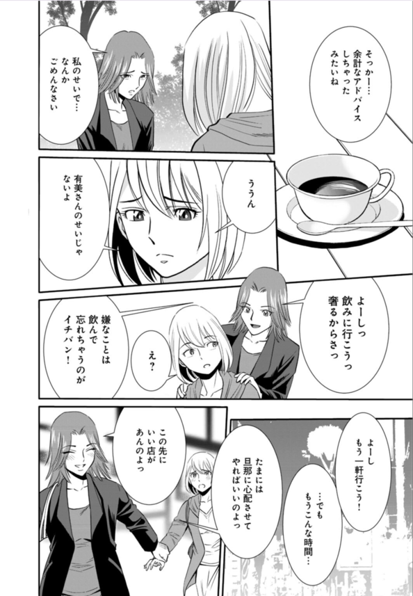 【エロ漫画人妻】不倫に手を出してしまった人妻が乱れまくってる姿がエロ過ぎる！