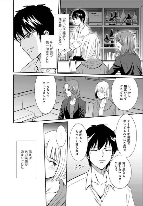 【エロ漫画人妻】不倫に手を出してしまった人妻が乱れまくってる姿がエロ過ぎる！