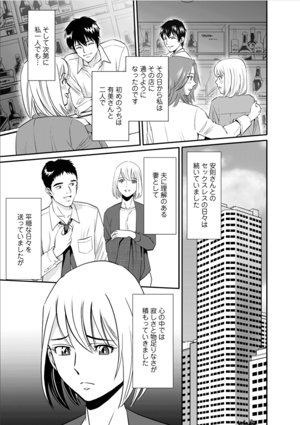 【エロ漫画人妻】不倫に手を出してしまった人妻が乱れまくってる姿がエロ過ぎる！