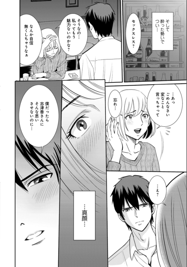 【エロ漫画人妻】不倫に手を出してしまった人妻が乱れまくってる姿がエロ過ぎる！