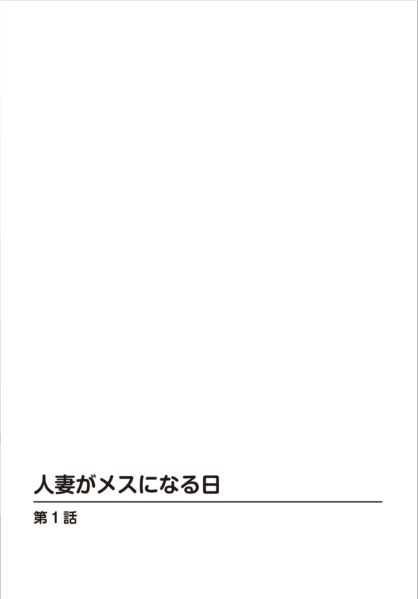 【エロ漫画人妻】不倫に手を出してしまった人妻が乱れまくってる姿がエロ過ぎる！