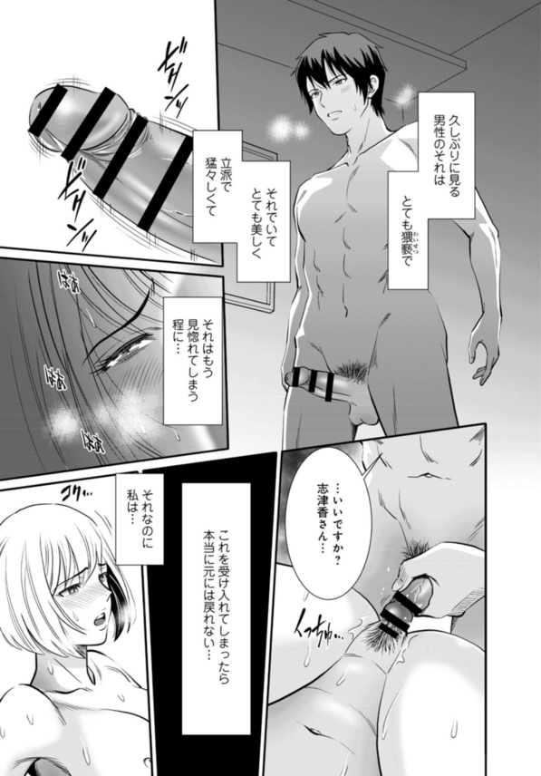 【エロ漫画人妻】不倫に手を出してしまった人妻が乱れまくってる姿がエロ過ぎる！