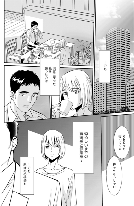 【エロ漫画人妻】不倫に手を出してしまった人妻が乱れまくってる姿がエロ過ぎる！