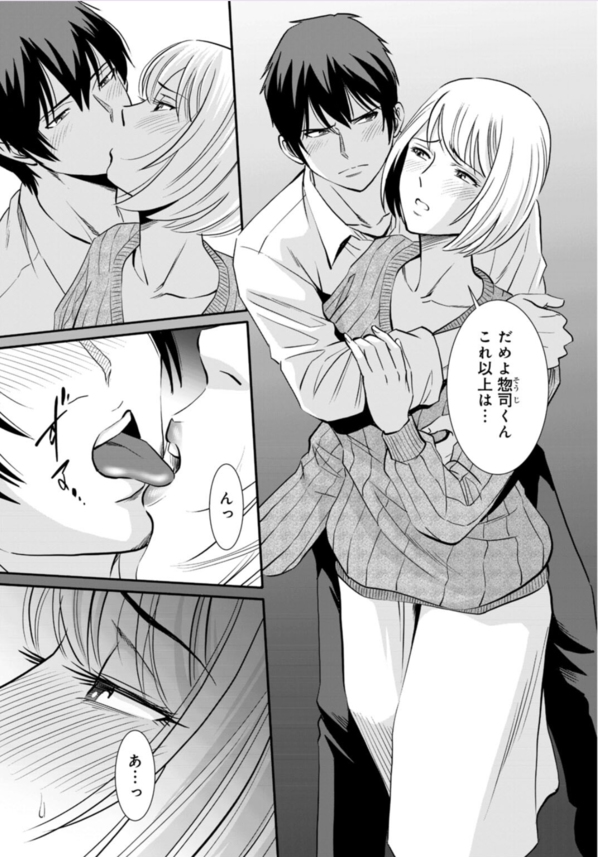 【エロ漫画人妻】不倫に手を出してしまった人妻が乱れまくってる姿がエロ過ぎる！