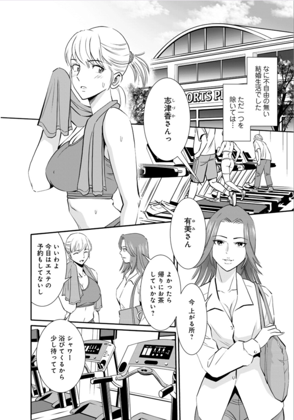 【エロ漫画人妻】不倫に手を出してしまった人妻が乱れまくってる姿がエロ過ぎる！