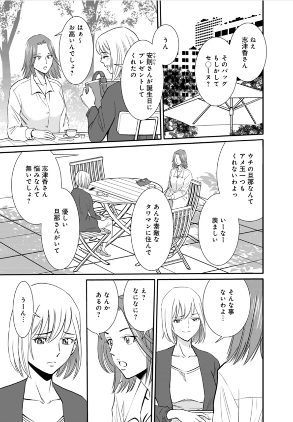 【エロ漫画人妻】不倫に手を出してしまった人妻が乱れまくってる姿がエロ過ぎる！