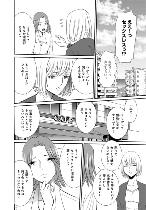 【エロ漫画人妻】不倫に手を出してしまった人妻が乱れまくってる姿がエロ過ぎる！