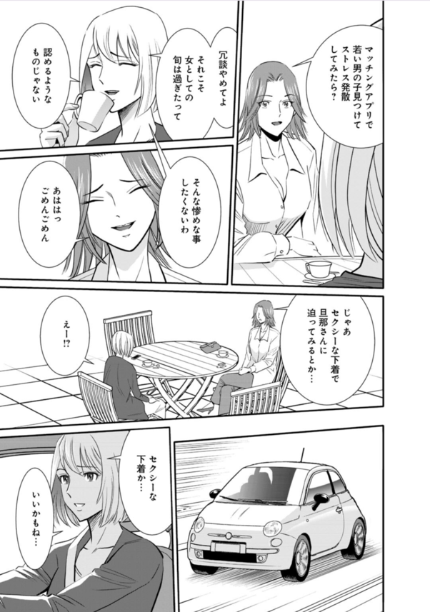 【エロ漫画人妻】不倫に手を出してしまった人妻が乱れまくってる姿がエロ過ぎる！