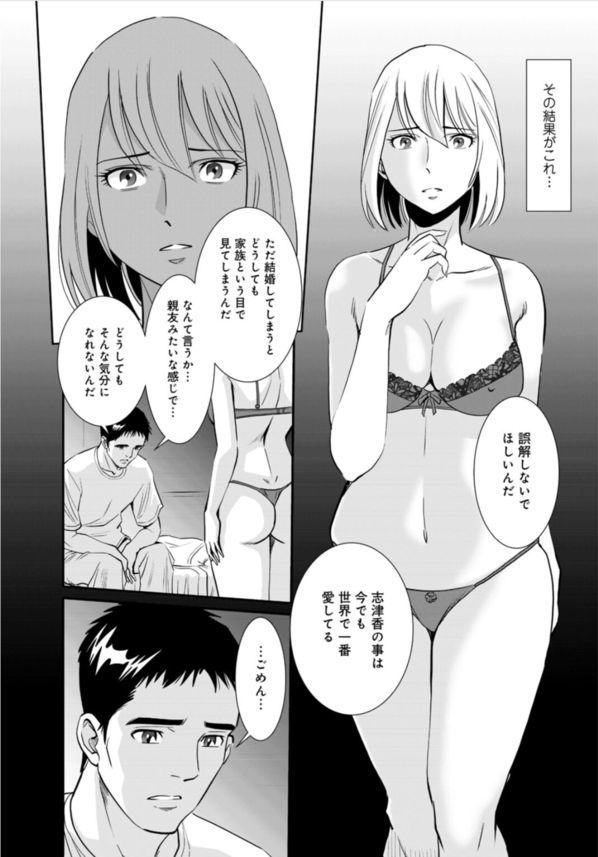 【エロ漫画人妻】不倫に手を出してしまった人妻が乱れまくってる姿がエロ過ぎる！