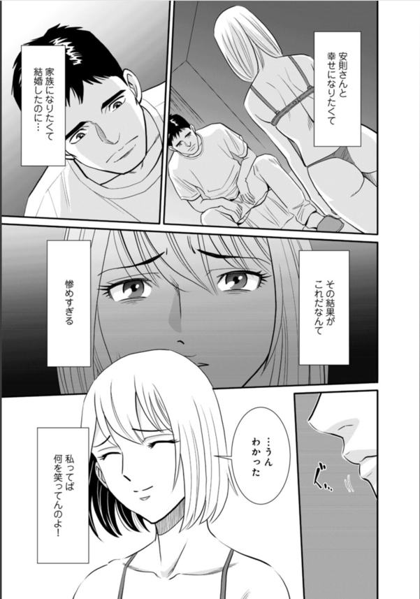 【エロ漫画人妻】不倫に手を出してしまった人妻が乱れまくってる姿がエロ過ぎる！