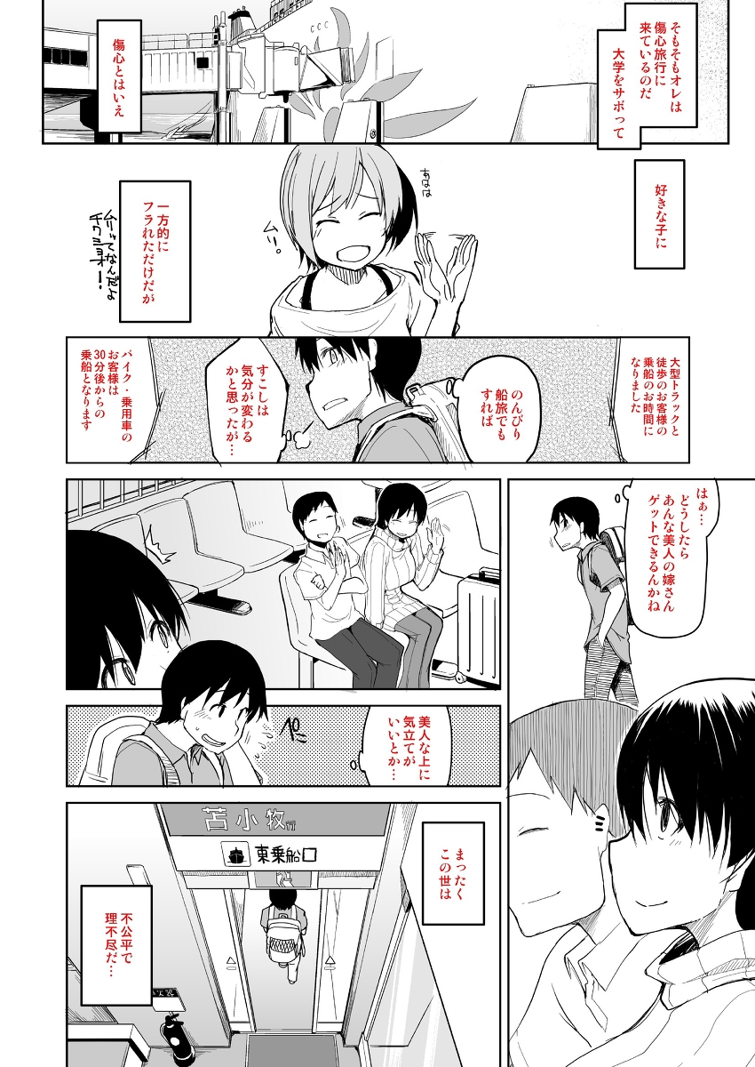 【エロマンガ】旅行中に出会った奥様との禁断の関係が最高すぎたwww