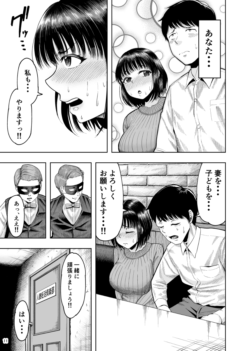 【エロ漫画人妻】名前も知らない男達との子作り交尾がエチエチすぎるwww