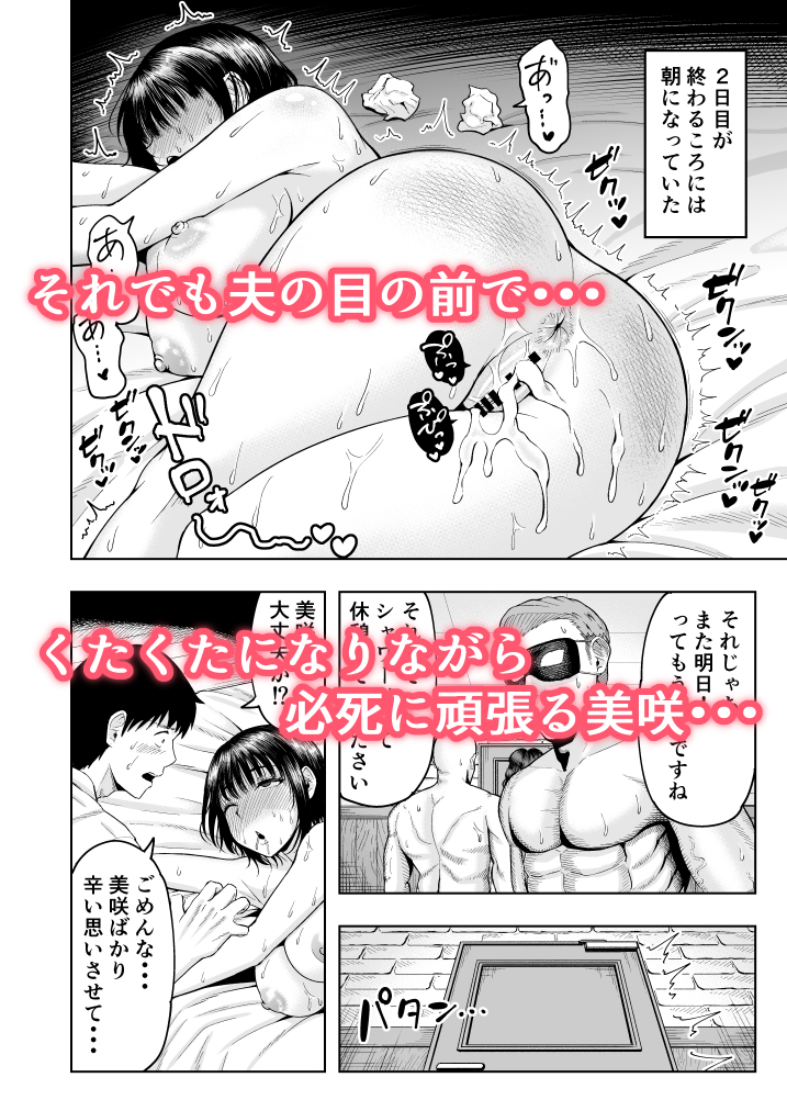 【エロ漫画人妻】名前も知らない男達との子作り交尾がエチエチすぎるwww